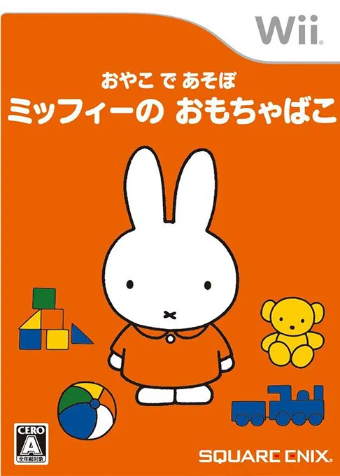 Oyako de Asobo - Miffy no Omochabako (Japan)